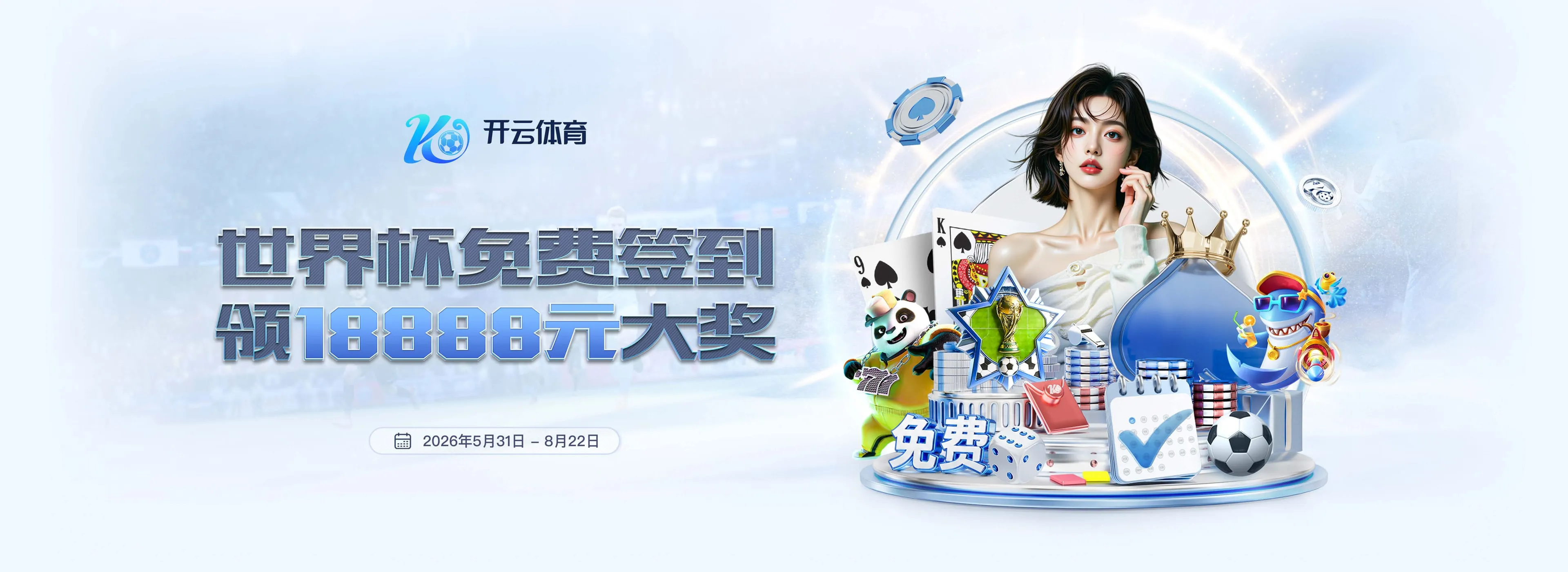开云体育品牌资讯3